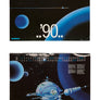 Calendrier Calendar Kalender SABENA ( 1990 ) 60 x 42 X 0.2 cm BRUSSELS STARGATE TO THE WORLD AIRWAYS