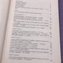 Deuxième Congrès International de L'Aviation Agricole — 19-22 septembre 1962 —