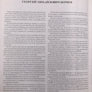 Иллюстрированная-энциклопедия-самолетов-ТАНТК-им.-Г.М.-Бериева Том 1 (1932-1945 гг.)