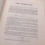 (N°7 OCTOBRE 1927) BULLETIN DU SERVICE TECHNIQUE DE L'AÉRONAUTIQUE