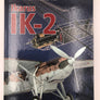 Ikarus IK-2