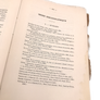 LES AÉROMOBILES (couverture et tranche endommagées, pages intérieures annotées), voir photos
