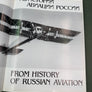 АВИАСТРОЕНИЕ РОССИИ — RUSSIAN AIRCRAFT —