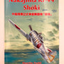 Nakajima Ki-44 Shoki