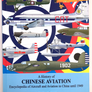 A History of CHINESE AVIATION – Encyclopedia of Aircraft and Aviation in China until 1949