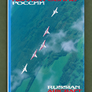 АВИАСТРОЕНИЕ РОССИИ — RUSSIAN AIRCRAFT —