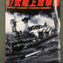 FAMOUS AIRPLANES OF THE WORLD — N°.32 — TYPE97 CARRIER TORPEDO BOMBER — 式艦上攻撃機