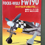 FOCKE-WULF — Fw190 — Model Art Special Edition — No.316