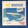 DIE-CAST MODEL — 🇹🇼 Mandarin Airlines — Boeing 747-400 — Herpa Wings — 1:500 — WITH ORIGINAL BOX —