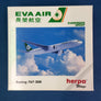 DIE-CAST MODEL — 🇹🇼 EVA Air — Boeing 767-300 — Herpa Wings — 1:500 — WITH ORIGINAL BOX —