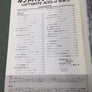 ルフトバッフェのエースたち — W.W.II Luftwaffe Aces
