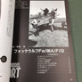 FOCKE-WULF — Fw190 — Model Art Special Edition — No.316
