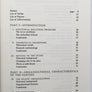 PILOTS AND MANAGEMENT : INDUSTRIAL RELATIONS IN THE U.K. AIRLINES