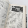 日本の航空機 一海軍機篇一