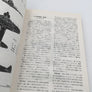 日本軍用機の全貌 / GENERAL VIEW OF JAPANESE MILITARY AIRCRAFT IN THE PACIFIC WAR