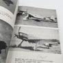 日本軍用機の全貌 / GENERAL VIEW OF JAPANESE MILITARY AIRCRAFT IN THE PACIFIC WAR