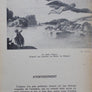 Conquérants du Ciel
