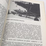 БОЕВЫЕ ВЗЛЕТЫ ( 1976 )