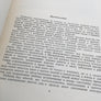 КРЫЛЬЯ РОДИНЫ ( 1954 )
