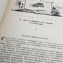 КРЫЛЬЯ РОДИНЫ ( 1954 )