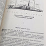 КРЫЛЬЯ РОДИНЫ ( 1954 )