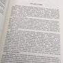 ИСТОРИЯ КОНСТРУКЦИЙ САМОЛЕТОВ В СССР ДО 1938 Г. ( Материалы к истории самолетостроения )