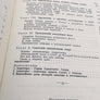 АВИАЦИЯ И КОСМОНАВТИКА СССР ( 1968 )