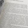 ИСТОРИЯ КОНСТРУКЦИЙ САМОЛЕТОВ В СССР ДО 1938 ГОДА