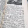 ИСТОРИЯ КОНСТРУКЦИЙ САМОЛЕТОВ В СССР ДО 1938 ГОДА