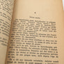 Antoine de Saint - Exupéry : POÈTE ET AVIATEUR