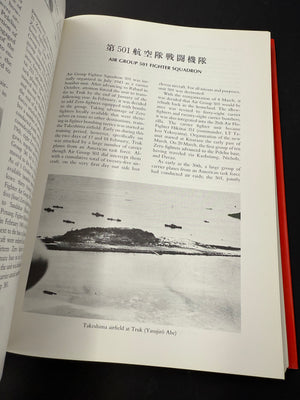 JAPANESE NAVAL ACES and FIGHTER UNITS in WORLD WAR II