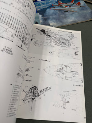 Collection “世界の傑作機” (Sekai no Kessakuki) – 5 numéros
