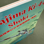Nakajima Ki-44 Shōki 中島陸軍2式单座戰闢機「鍾馗」