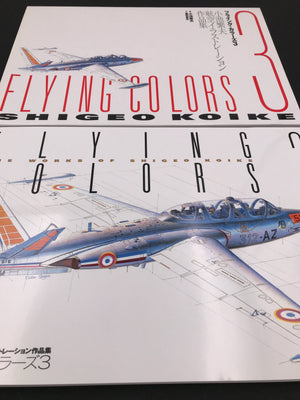 FLYING COLORS – SHIGEO KOIKE 3