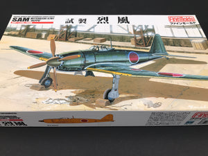 Maquette plastique à monter IMPERIAL JAPANESE NAVY EXPERIMENTAL CARRIER FIGHTER SAM MITSUBISHI A7M1 ‘’REPPU“ FineMolds 1/48 E