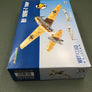 MAQUETTE À MONTER - Bf 109E-7 Trop Weekend Edition Eduard | N° 84167 | 1:48 **LIKE NEW INSIDE UNOPENED**
