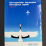 Aérospatiale Japonaise — Aerospace Japan — 1979 —