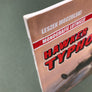 [MONOGRAPHIE LOTNICZE 94] - HAWKER TYPHON CZ. 1