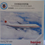 DIE-CAST MODEL — 🇯🇵 Government Aircraft of Japan — Boeing 747-400 — Herpa — 1:500 — WITH ORIGINAL BOX —