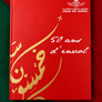 ROYAL AIR MAROC – 50 ANS D’ENVOL – LIVRE COMMÉMORATIF DU 50e ANNIVERSAIRE – 1957-2007