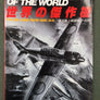 FAMOUS AIRPLANES OF THE WORLD —  No.9 — 世界の傑作機 — TYPE ZERO CARRIER FIGHTER MODEL 22-63