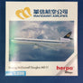 DIE-CAST MODEL — 🇹🇼 Mandarin Airlines — McDonnell Douglas MD-11 — Herpa — 1:500 — WITH ORIGINAL BOX —