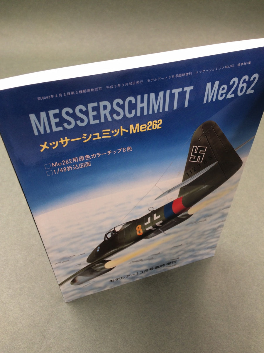 MESSERSCHMITT Me262 — Model Art No.367 – aviation.brussels