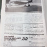 FAMOUS AIRPLANES OF THE WORLD  — N°.32 — TYPE97 CARRIER TORPEDO BOMBER —  式艦上攻撃機