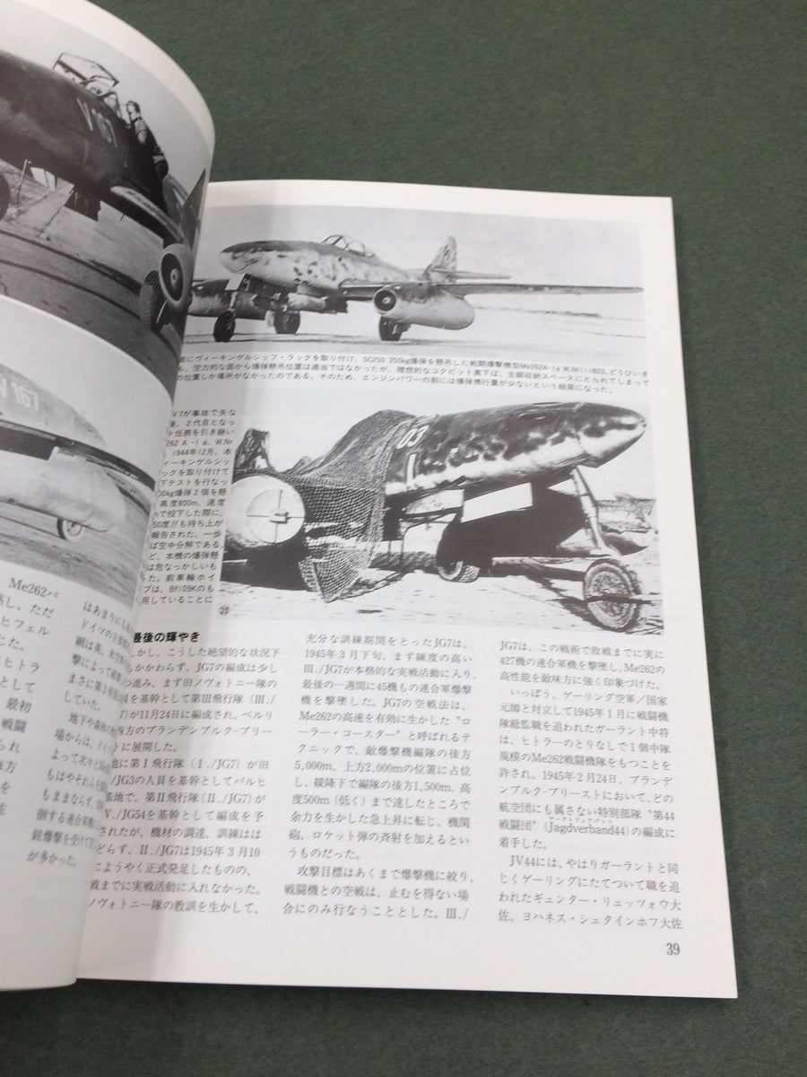 MESSERSCHMITT Me262 — Model Art No.367 – aviation.brussels