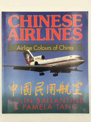 CHINESE AIRLINES : Airline Colours of China