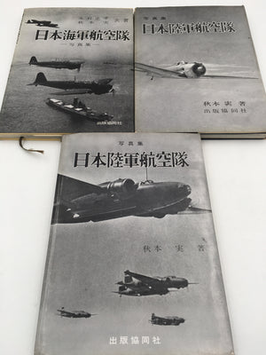 日本陸軍航空隊