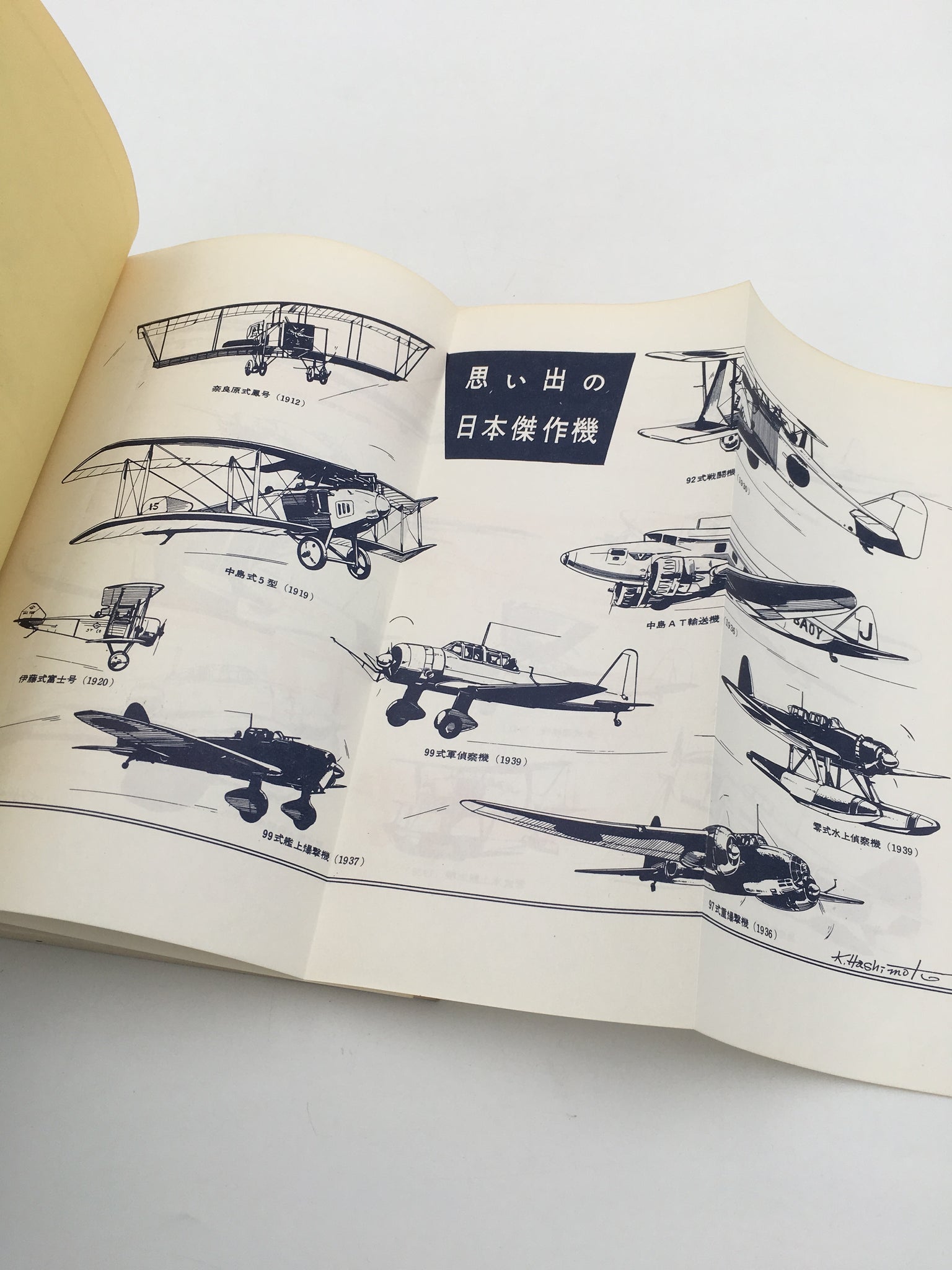 続・日本傑作機物語 ( No. 118 ) – aviation.brussels