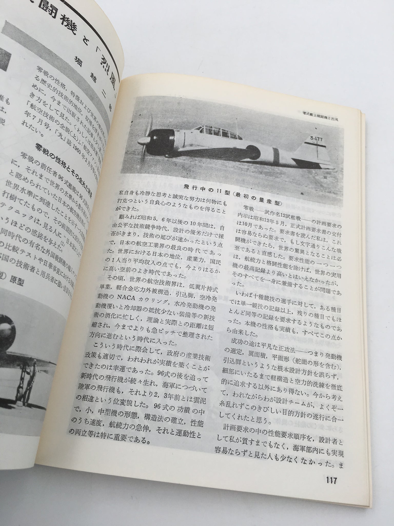 続・日本傑作機物語 ( No. 118 ) – aviation.brussels